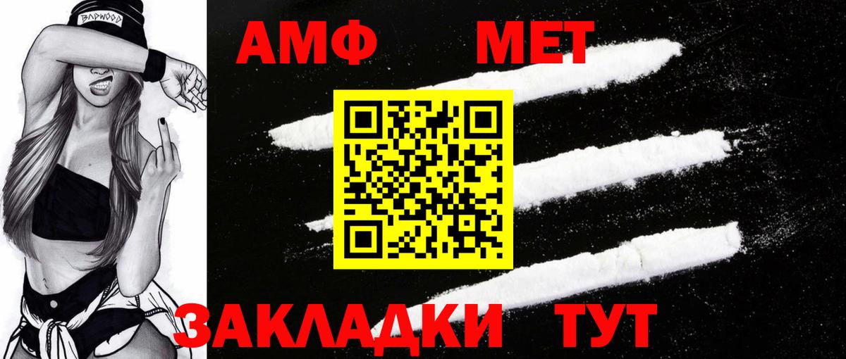 Амфетамин  Вход с VPN  Воскресенск  АМФЕТАМИН  АМФЕТАМИН Premium 