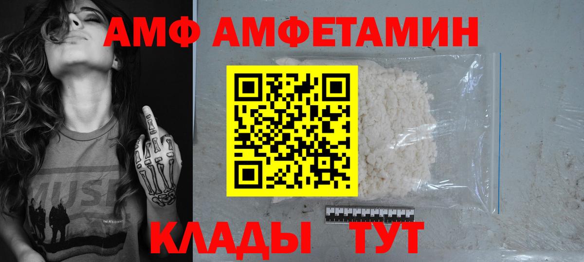 АМФЕТАМИН Розовый Воскресенск