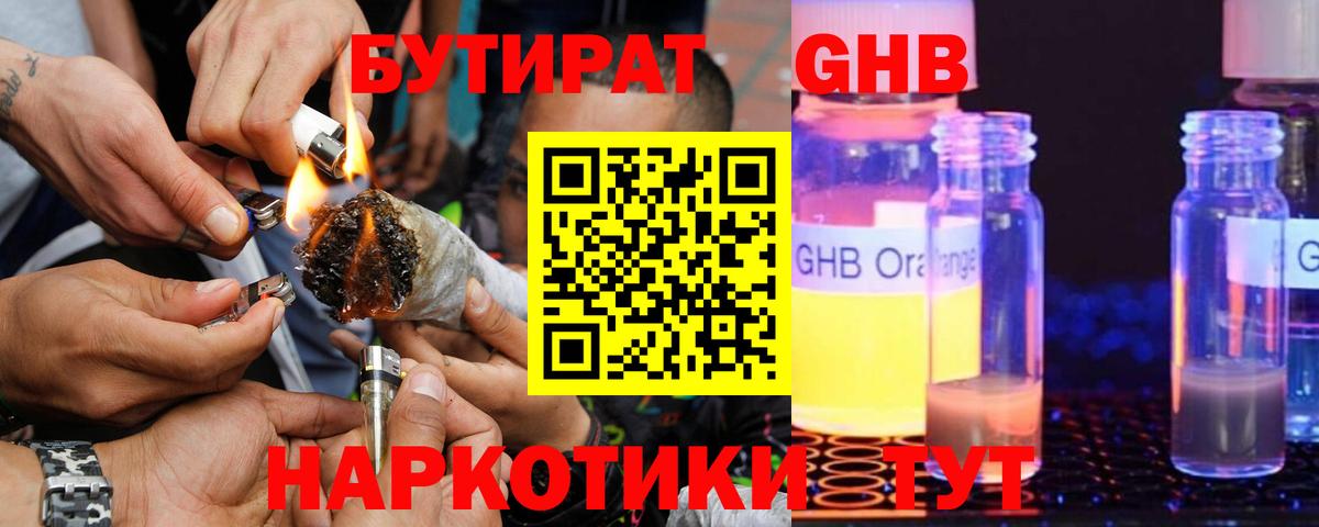 Бутират оксана  Вход с VPN  БУТИРАТ  Воскресенск 