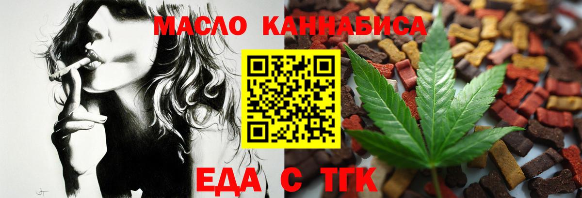 Cannafood конопля Воскресенск