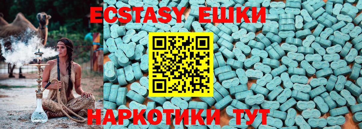 Ecstasy  Ecstasy 250 мг  Вход с VPN  Воскресенск  цена   Экстази XTC 