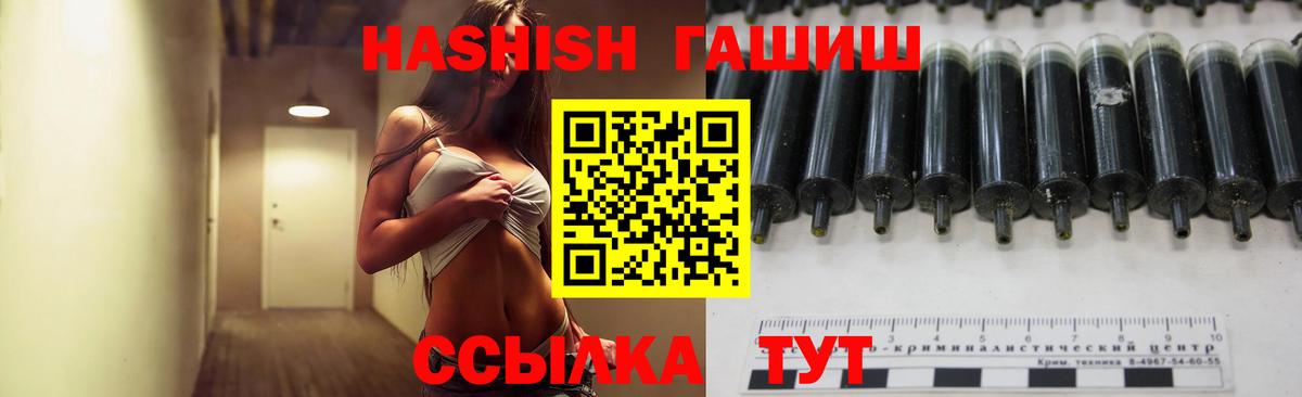 Гашиш 40% ТГК Воскресенск