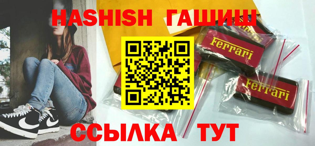 ГАШИШ убойный  Вход с VPN  цены наркотик  Воскресенск 