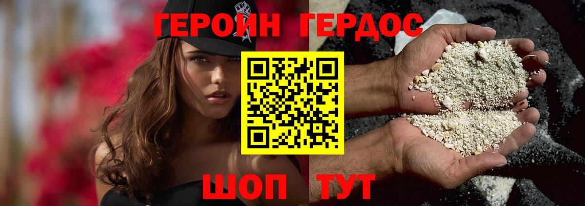 Героин Афган  Вход с VPN  Воскресенск 