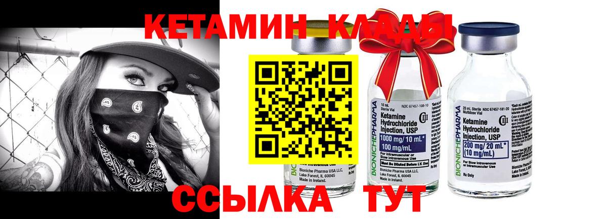 КЕТАМИН ketamine  Кетамин ketamine  Вход с VPN  Воскресенск 