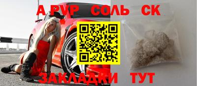 спайс Сланцы