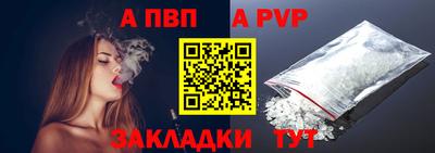 спайс Сланцы