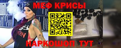 мефедрон Славянск-на-Кубани