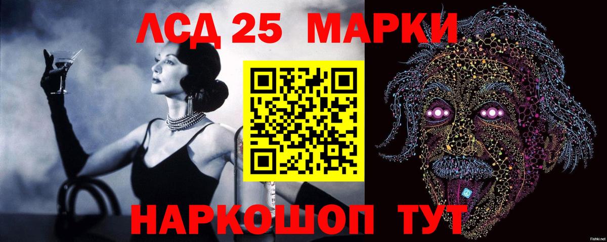 ЛСД экстази кислота Воскресенск