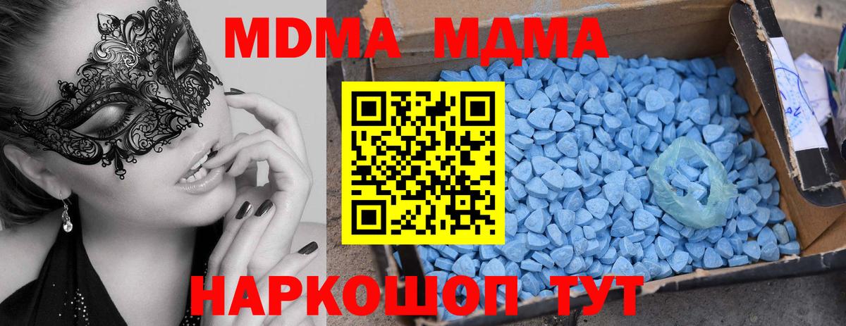 MDMA кристаллы  MDMA кристаллы  Воскресенск  Вход с VPN 
