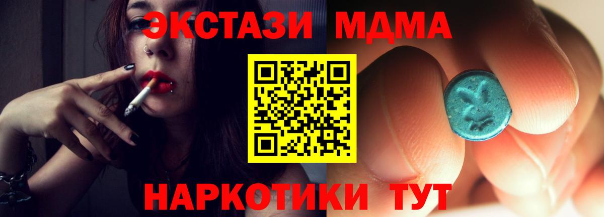MDMA кристаллы Воскресенск