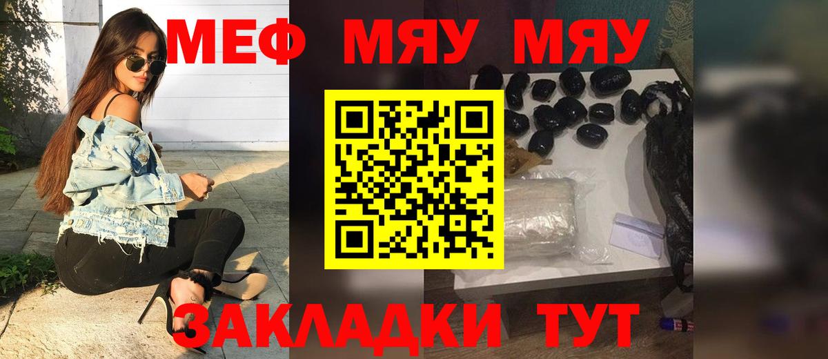 Мефедрон  Воскресенск