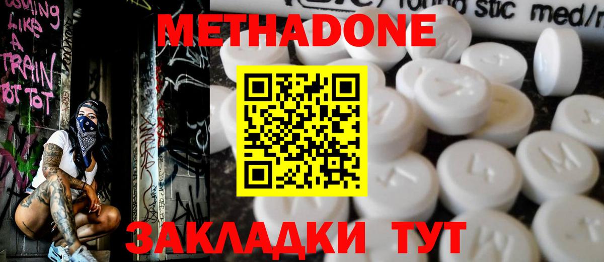 Метадон кристалл  Вход с VPN  Воскресенск  Метадон белоснежный 
