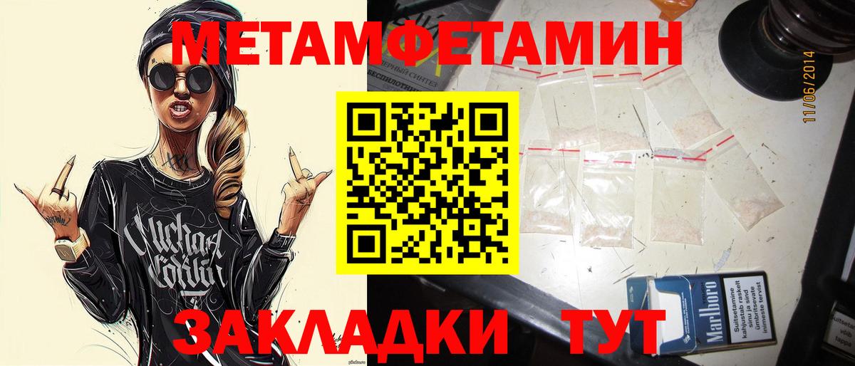 Первитин кристалл Воскресенск