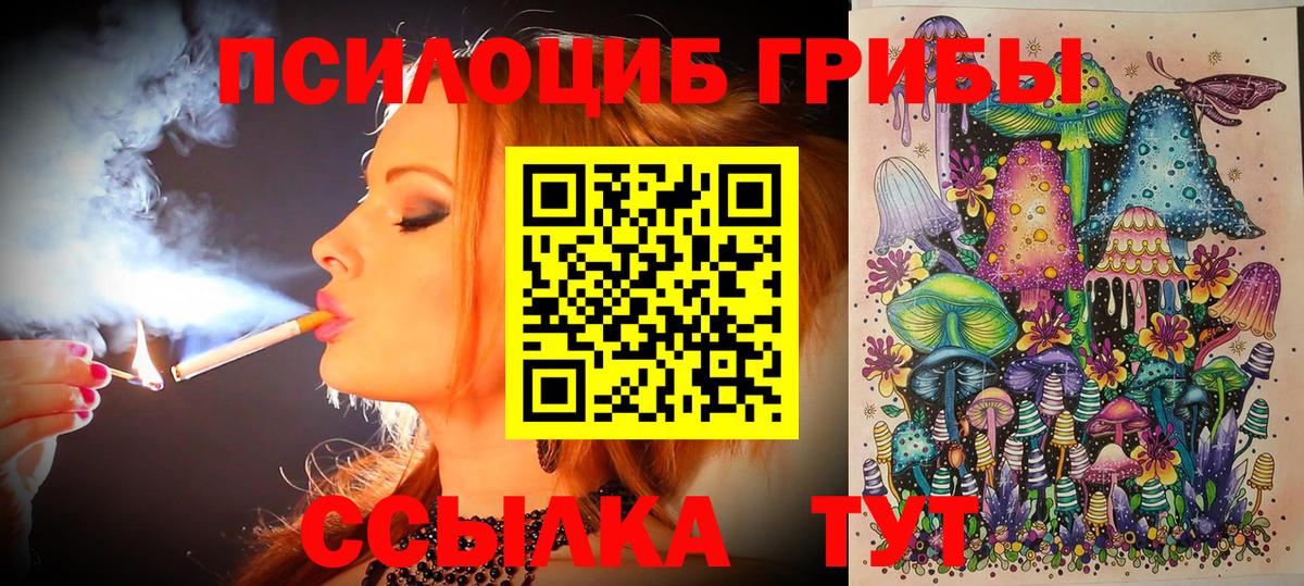 Псилоцибиновые грибы Magic Shrooms Воскресенск