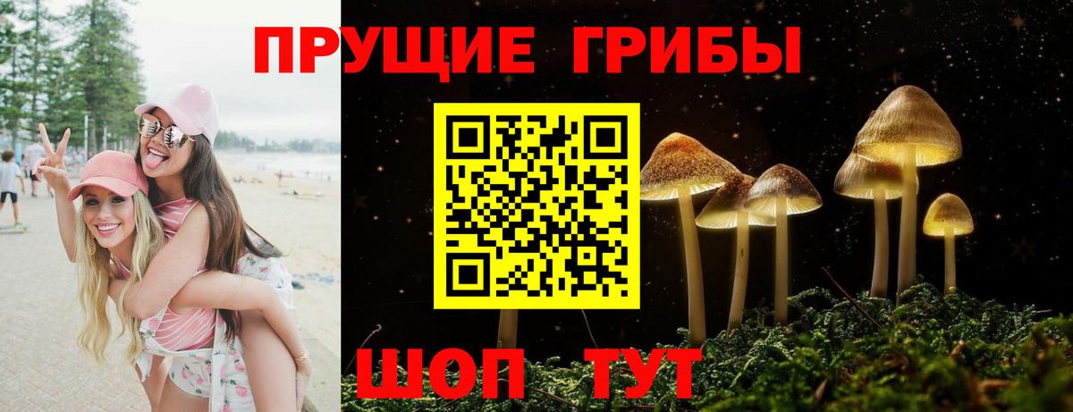 Галлюциногенные грибы мицелий  Вход с VPN  Воскресенск 